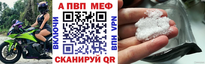Alpha-PVP VHQ  продажа наркотиков  Дальнереченск 