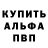 A-PVP Соль Sergey Bassi
