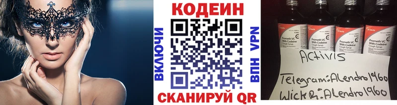 Кодеин напиток Lean (лин) закладки OMG ссылка Дальнереченск