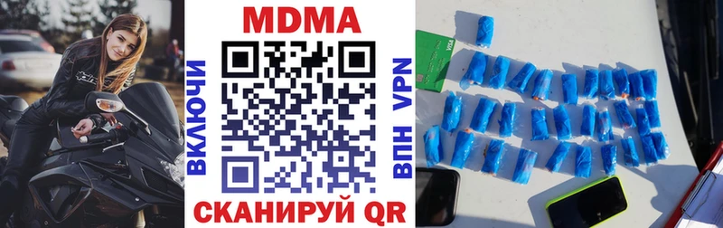 MDMA молли  Дальнереченск 