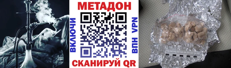 МЕТАДОН methadone  OMG онион  Дальнереченск 